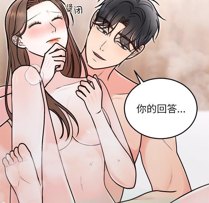 《婚姻束缚》漫画 第32話