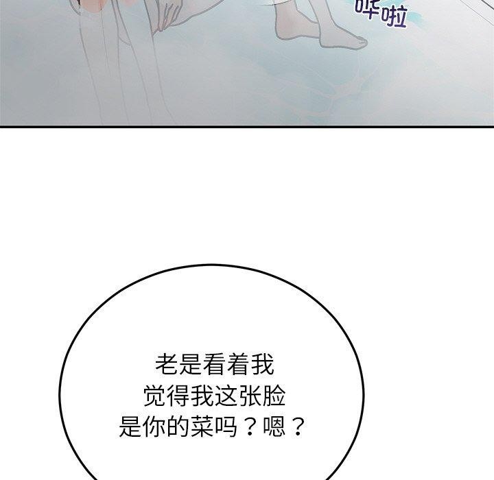 《婚姻束缚》漫画 第32話