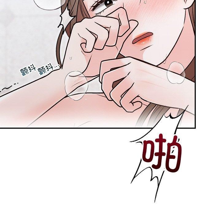 《婚姻束缚》漫画 第32話