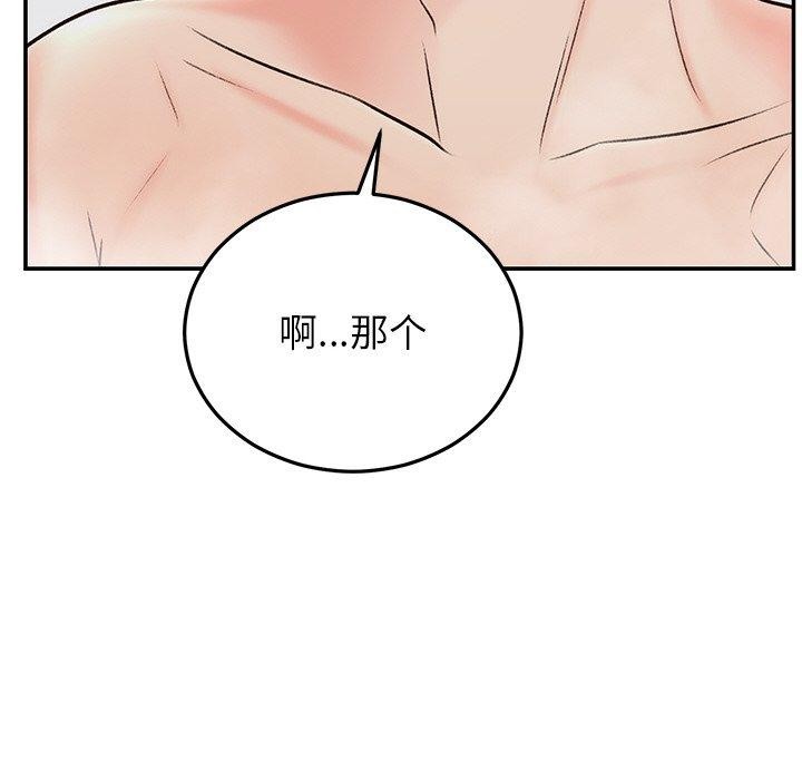 《婚姻束缚》漫画 第32話