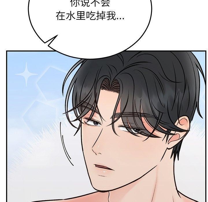 《婚姻束缚》漫画 第32話