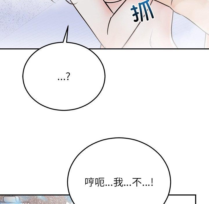《婚姻束缚》漫画 第32話
