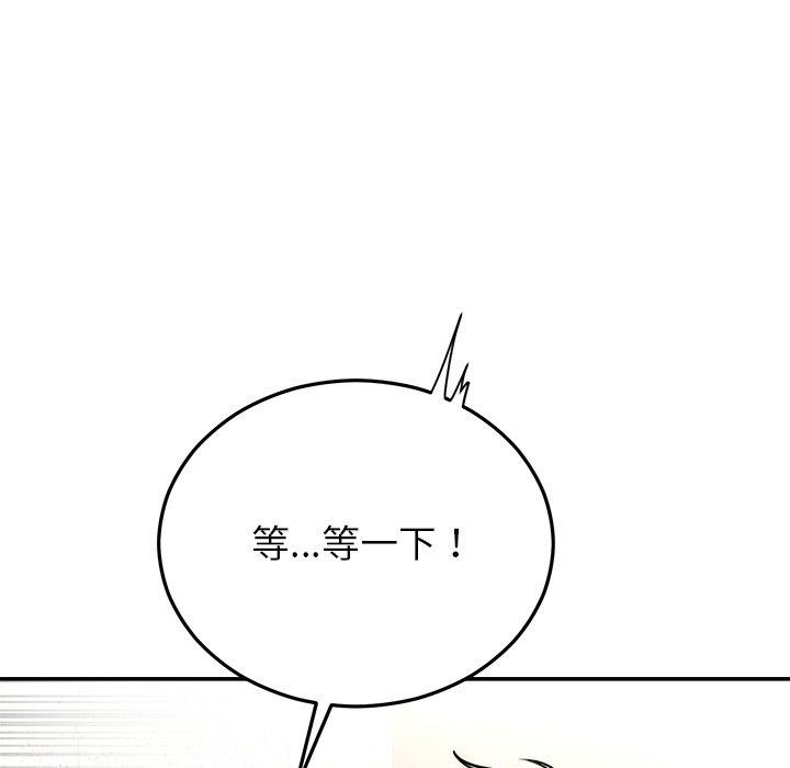 《婚姻束缚》漫画 第32話