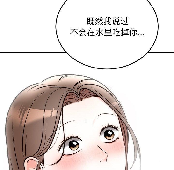 《婚姻束缚》漫画 第32話