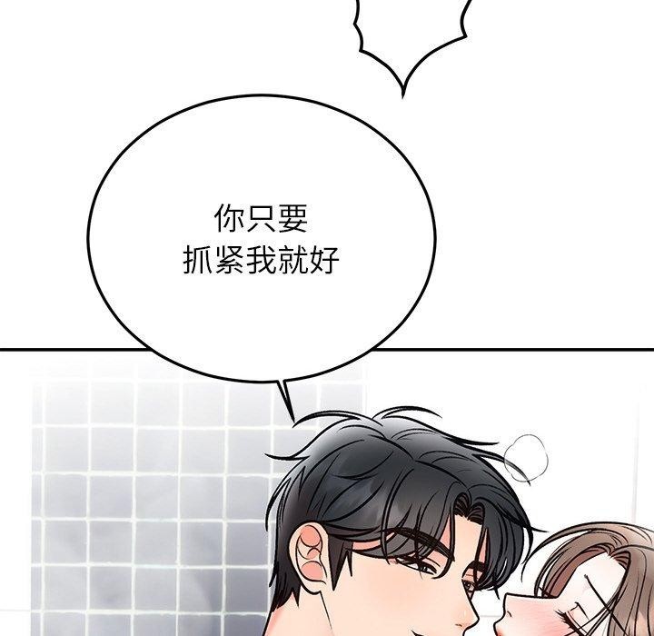《婚姻束缚》漫画 第32話