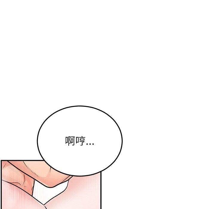 《婚姻束缚》漫画 第32話