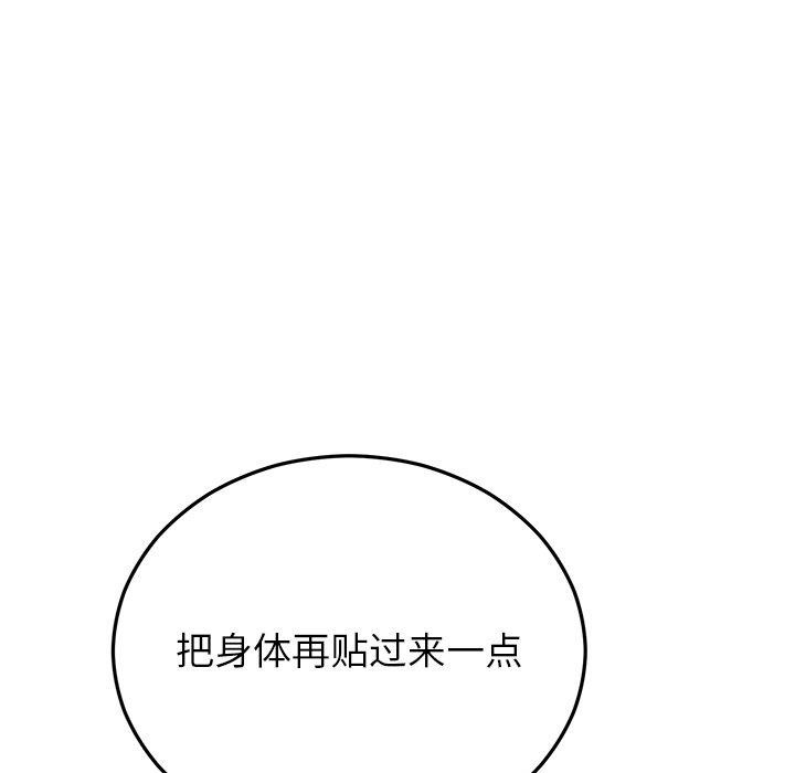 《婚姻束缚》漫画 第32話