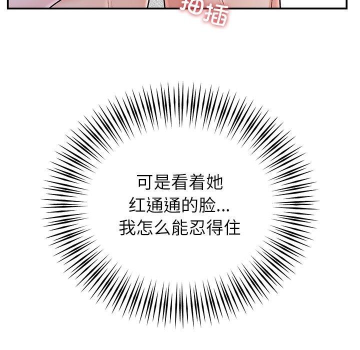 《婚姻束缚》漫画 第32話