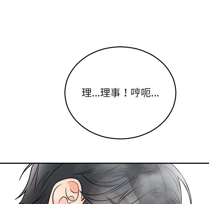 《婚姻束缚》漫画 第32話