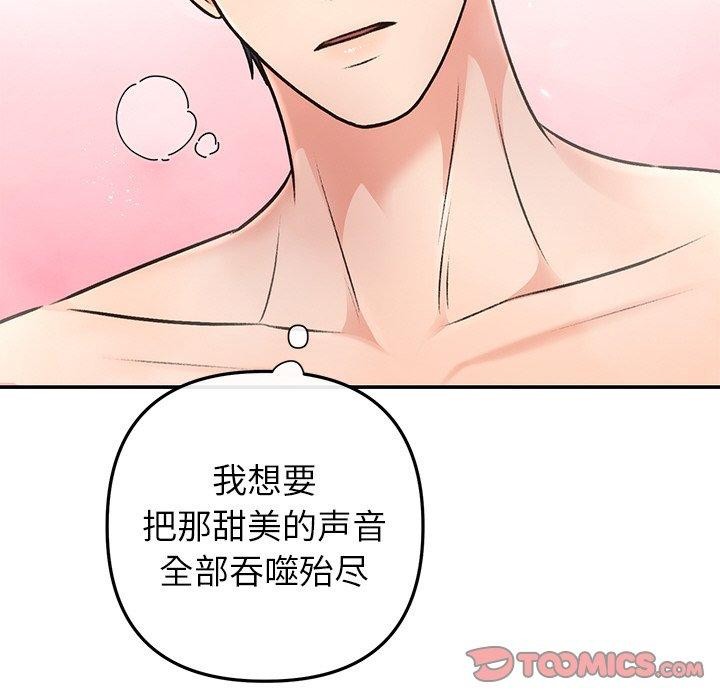 《婚姻束缚》漫画 第32話