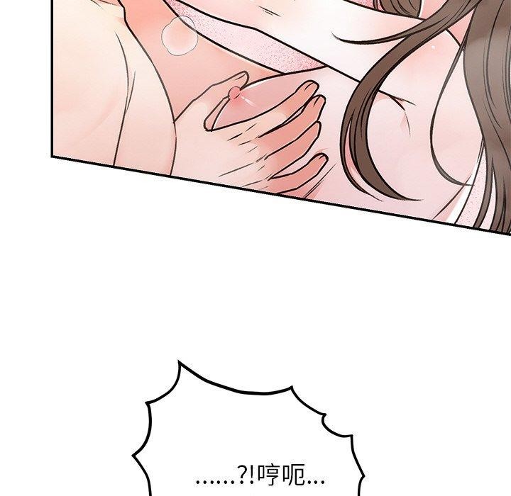 《婚姻束缚》漫画 第32話