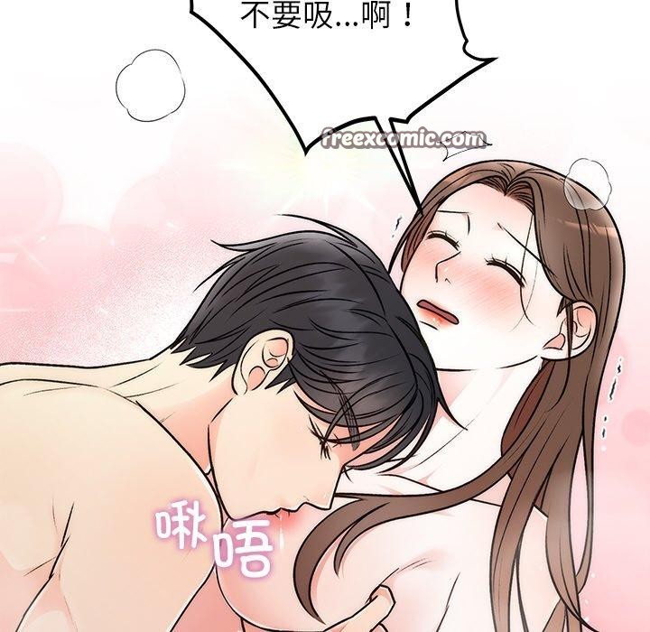 《婚姻束缚》漫画 第32話