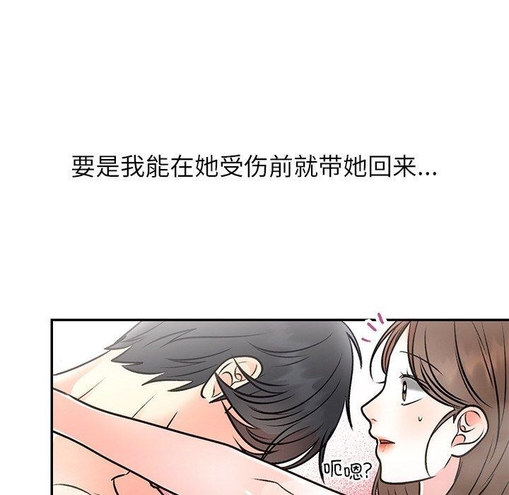 《婚姻束缚》漫画 第32話