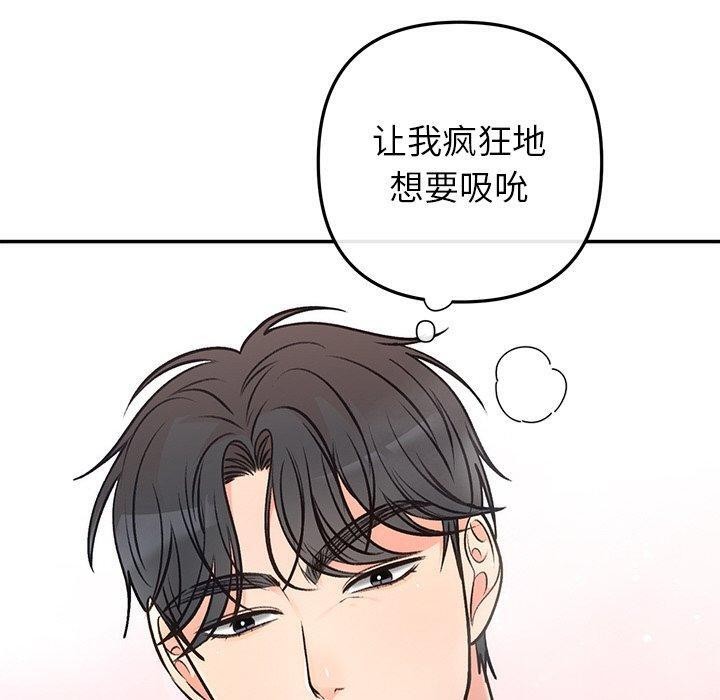 《婚姻束缚》漫画 第32話