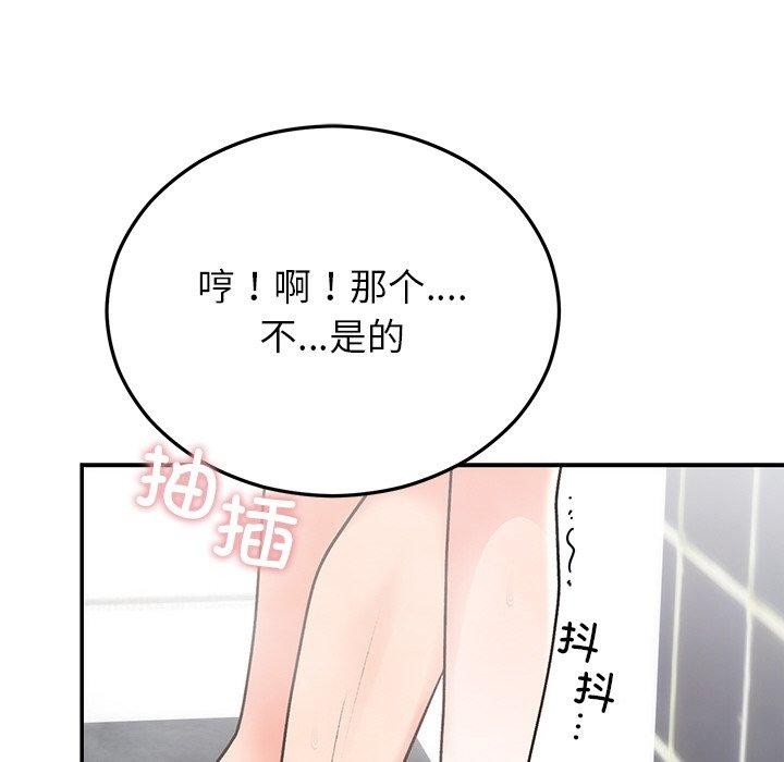 《婚姻束缚》漫画 第32話