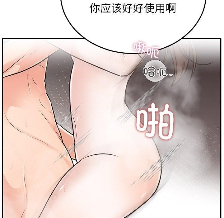 《婚姻束缚》漫画 第32話