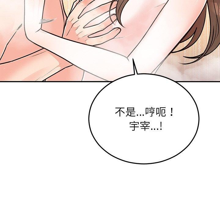 《婚姻束缚》漫画 第32話