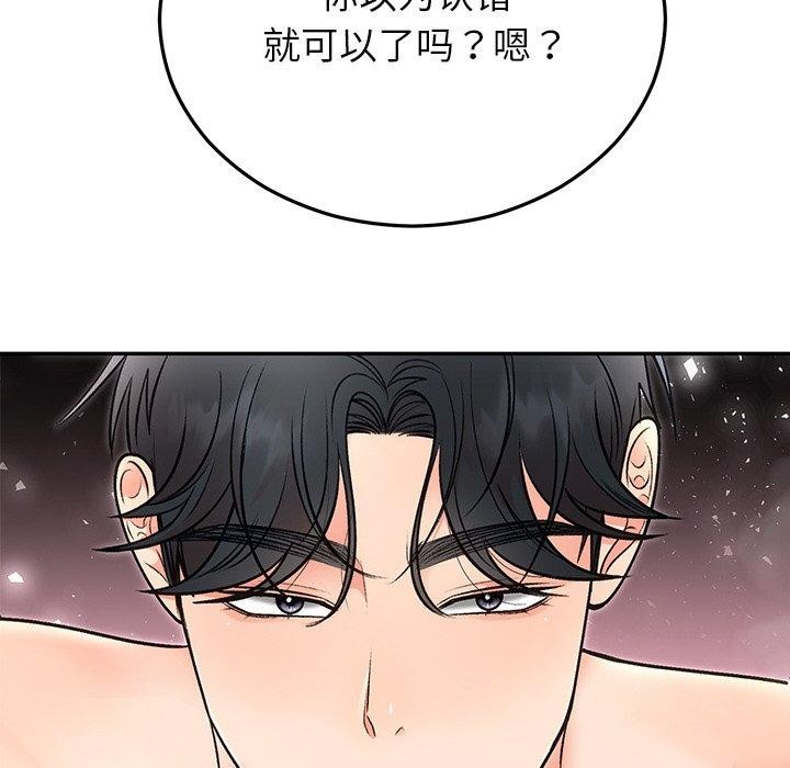 《婚姻束缚》漫画 第32話