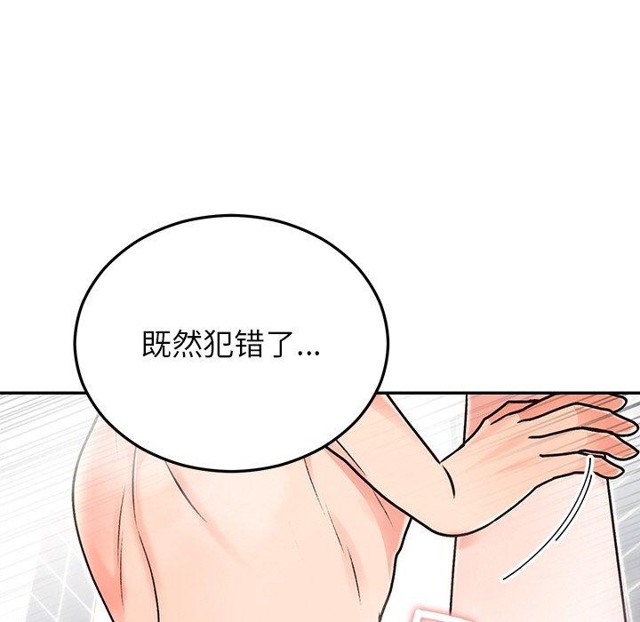 《婚姻束缚》漫画 第32話