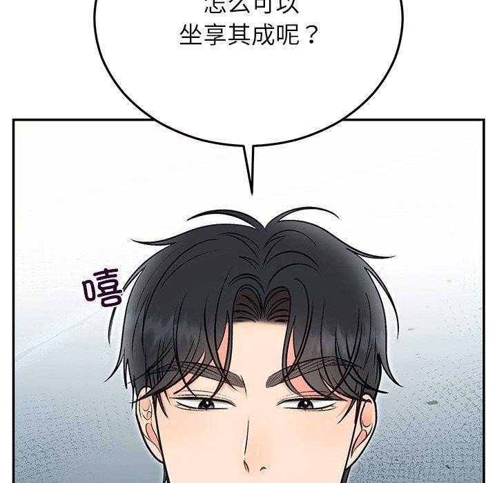 《婚姻束缚》漫画 第32話