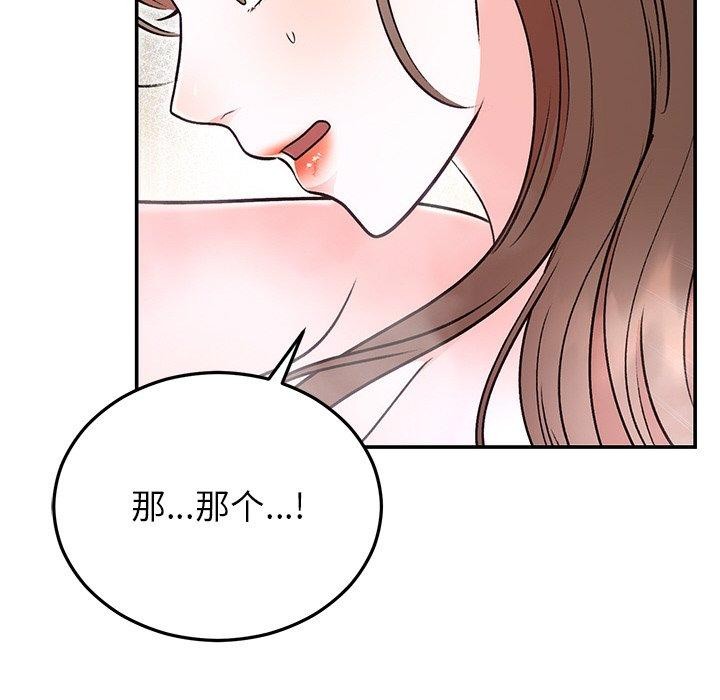 《婚姻束缚》漫画 第32話