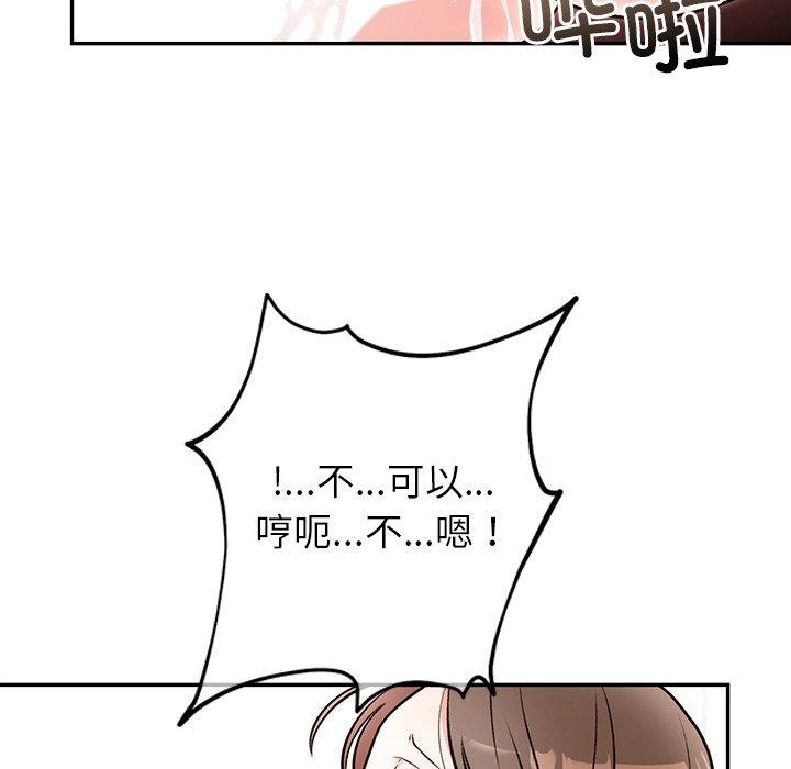 《婚姻束缚》漫画 第32話
