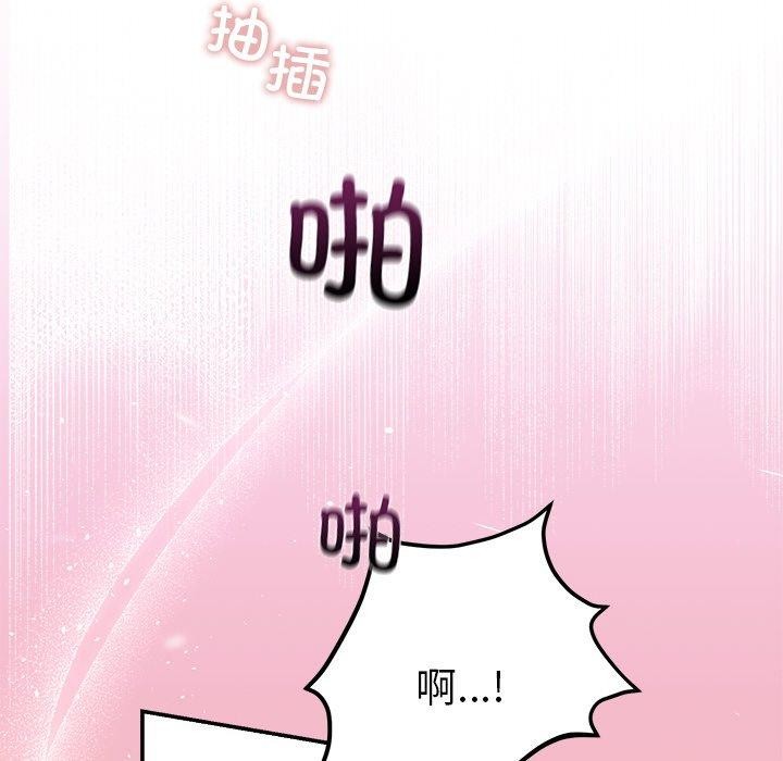 《婚姻束缚》漫画 第32話