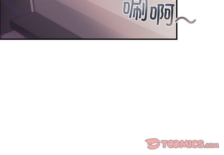 《婚姻束缚》漫画 第33話