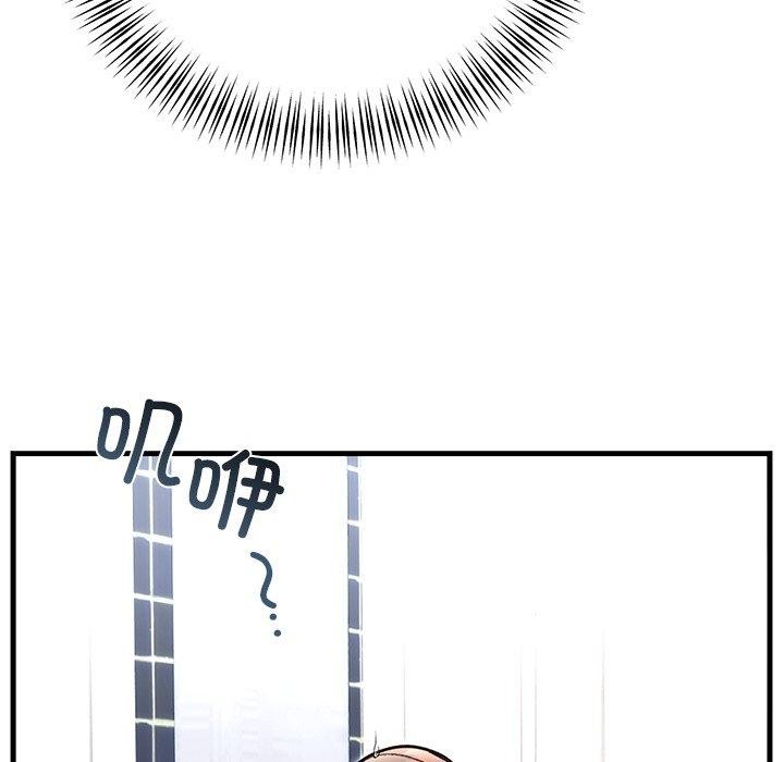 《婚姻束缚》漫画 第33話