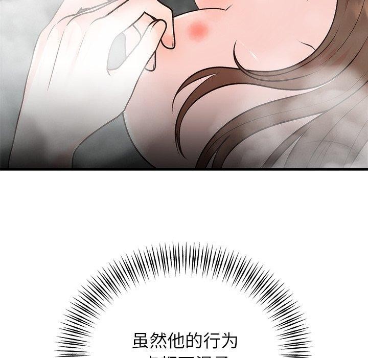 《婚姻束缚》漫画 第33話