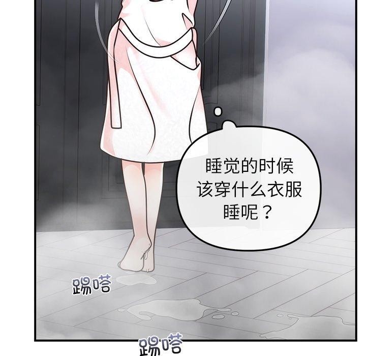 《婚姻束缚》漫画 第33話