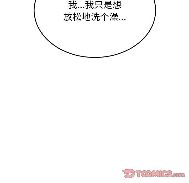 《婚姻束缚》漫画 第33話