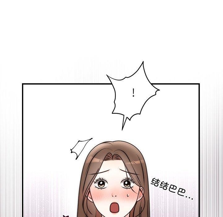 《婚姻束缚》漫画 第33話
