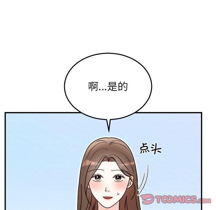 《婚姻束缚》漫画 第33話
