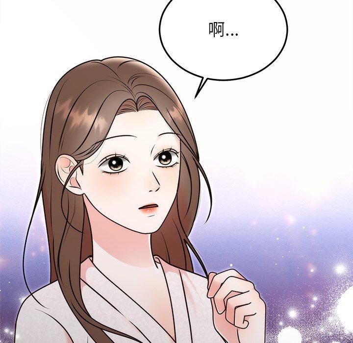 《婚姻束缚》漫画 第33話