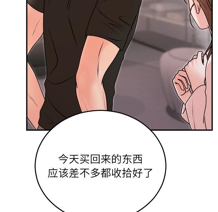 《婚姻束缚》漫画 第33話