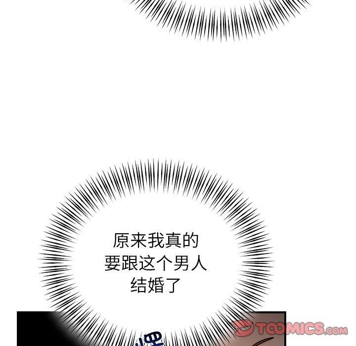 《婚姻束缚》漫画 第33話