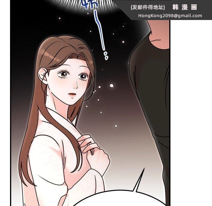 《婚姻束缚》漫画 第33話