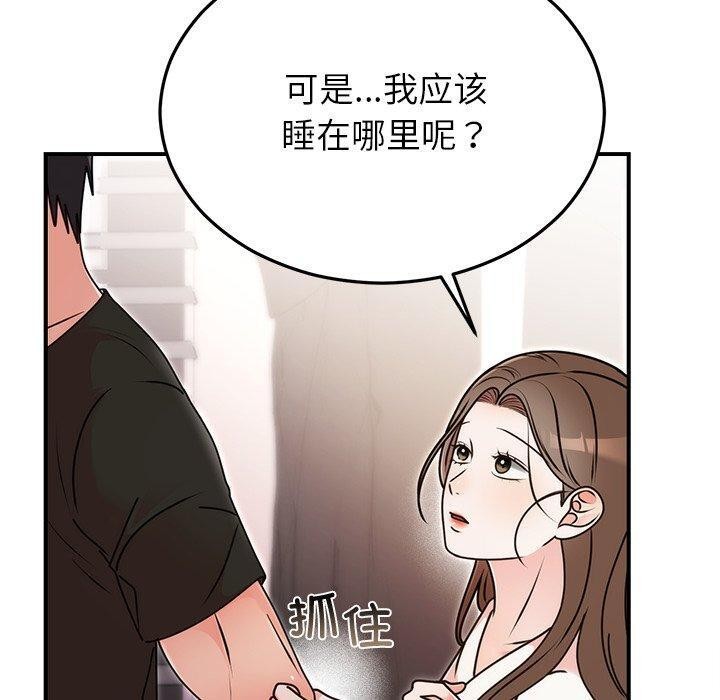 《婚姻束缚》漫画 第33話