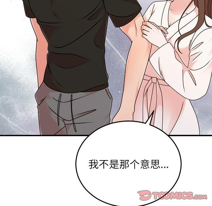 《婚姻束缚》漫画 第33話