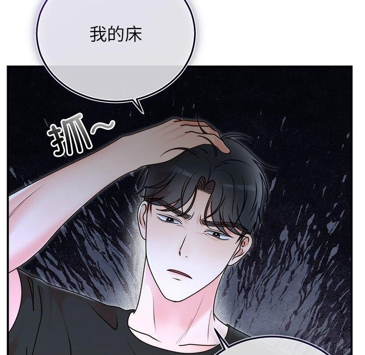 《婚姻束缚》漫画 第33話