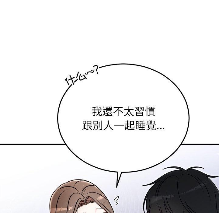 《婚姻束缚》漫画 第33話