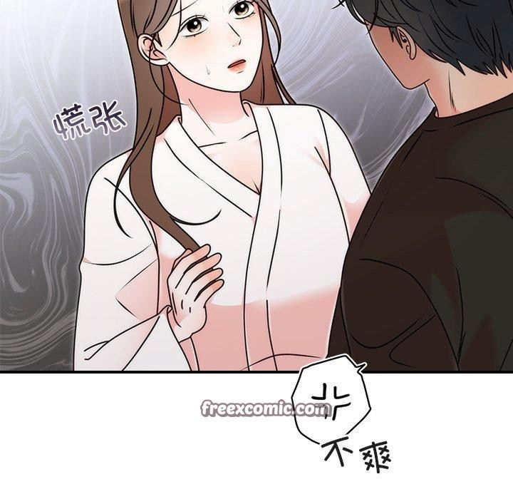 《婚姻束缚》漫画 第33話
