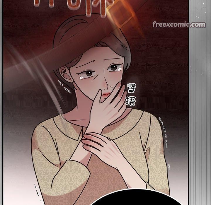 《婚姻束缚》漫画 第33話