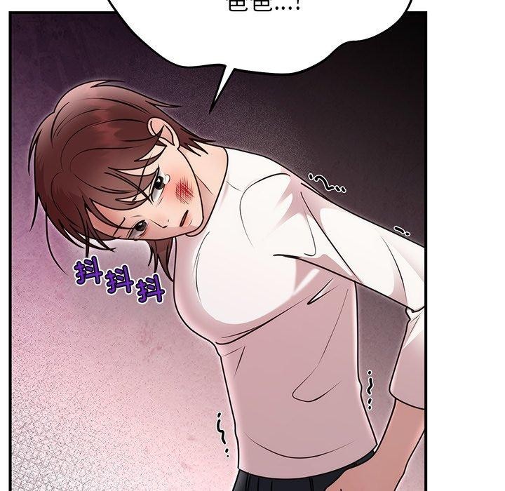 《婚姻束缚》漫画 第33話