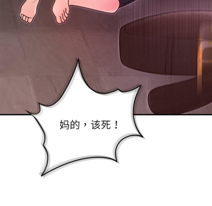 《婚姻束缚》漫画 第33話