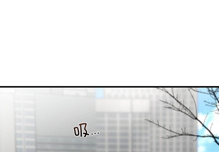 《婚姻束缚》漫画 第34話