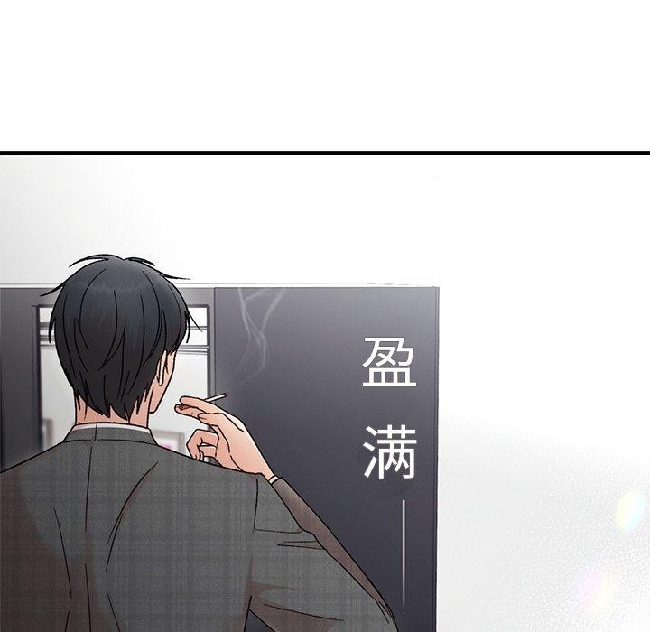 《婚姻束缚》漫画 第34話