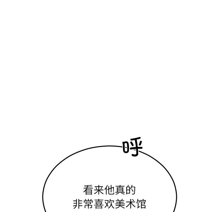 《婚姻束缚》漫画 第34話