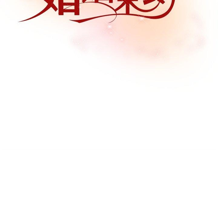 《婚姻束缚》漫画 第34話